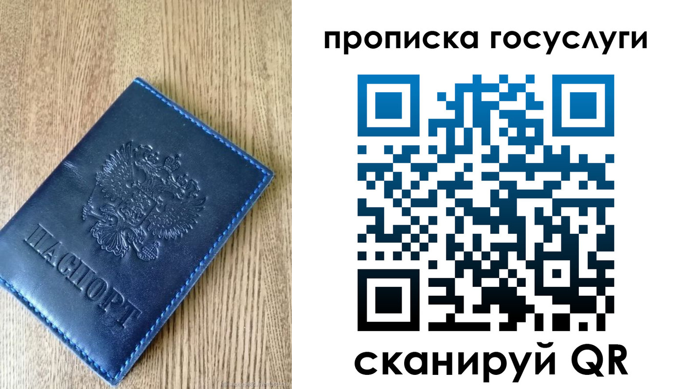 миграционный учет в Светлограде