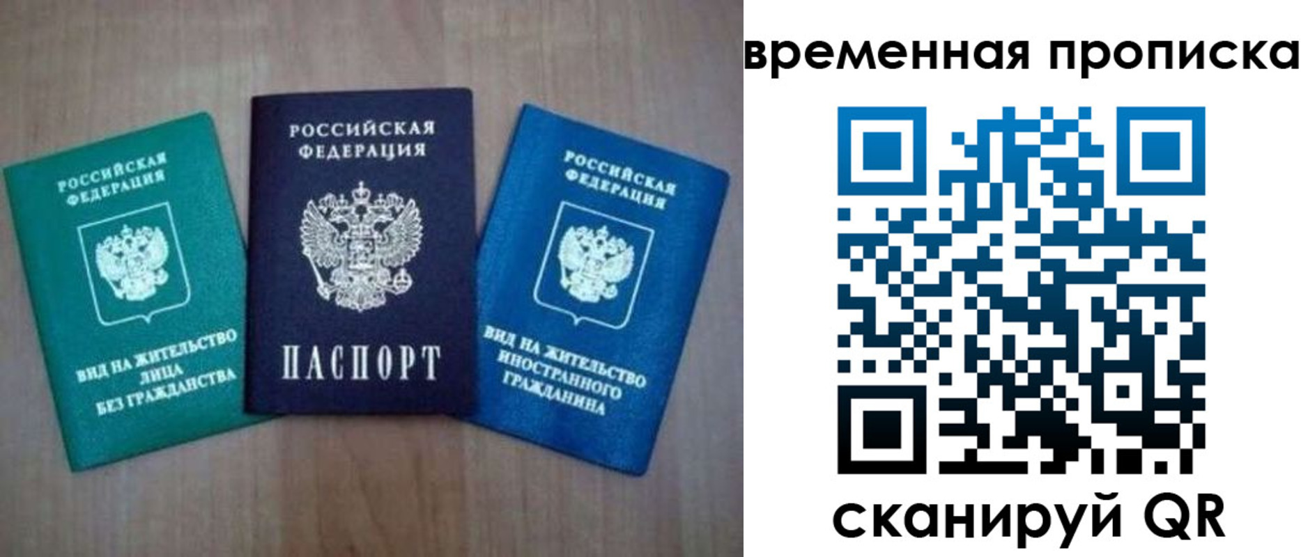 временная регистрация купить в Светлограде