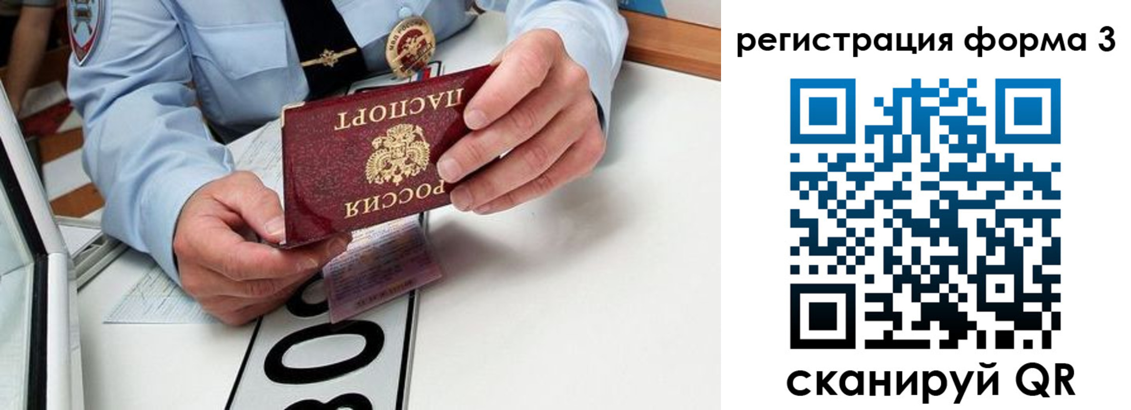 миграционный учет в Светлограде
