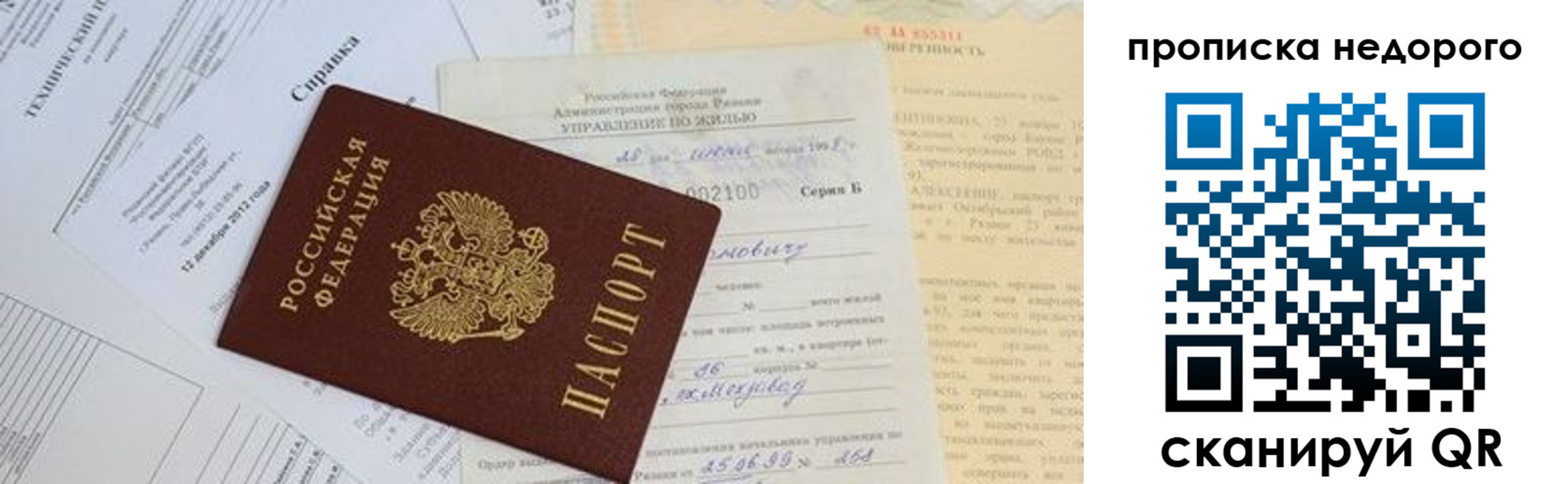 временная регистрация надежно в Светлограде
