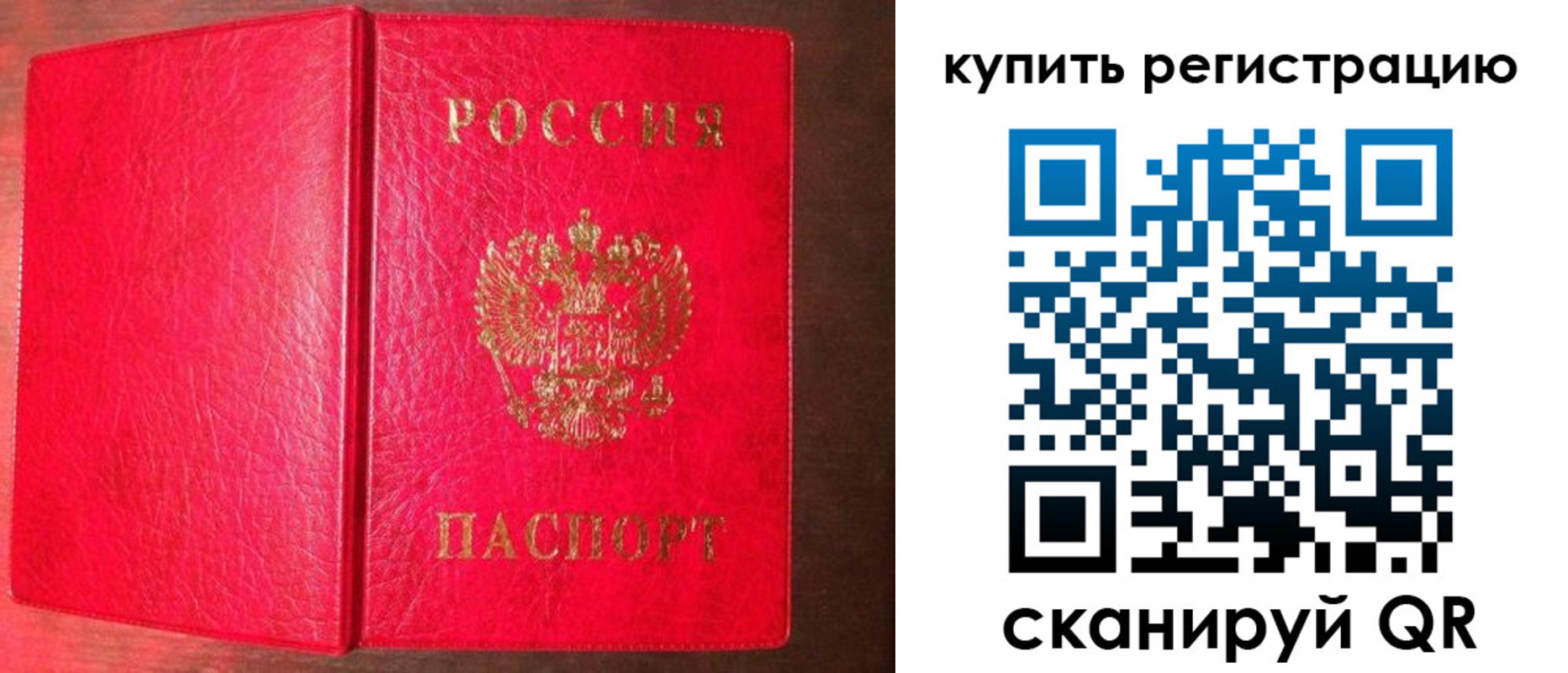 регистрация в Светлограде