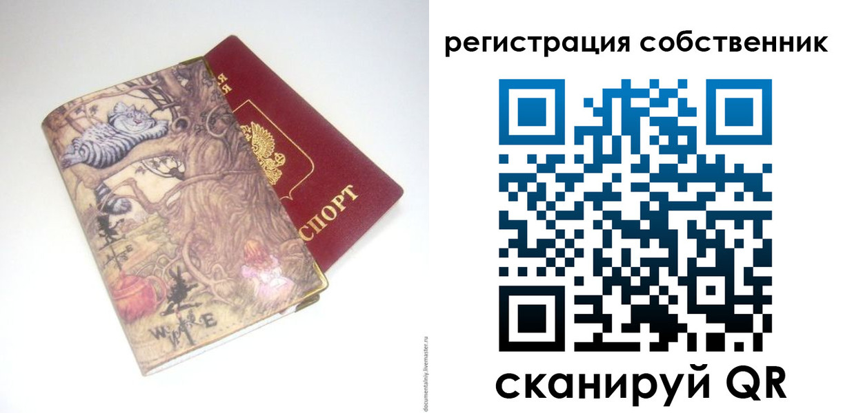 прописка регистрация в Светлограде