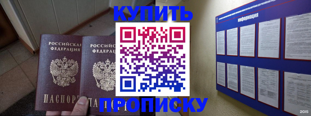 регистрация для школы в Светлограде