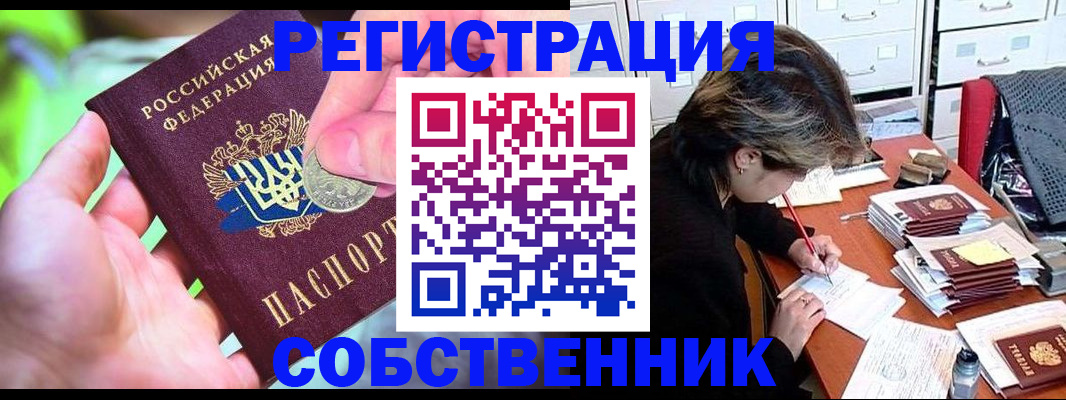 прописка для кредита в Светлограде