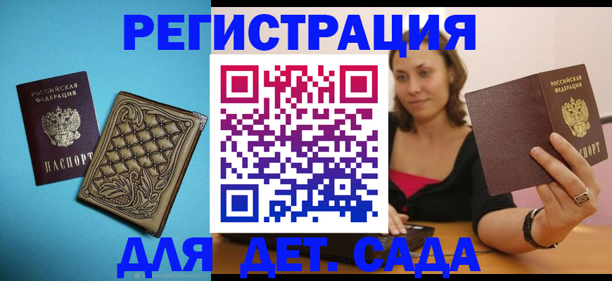 прописка поиск в Светлограде