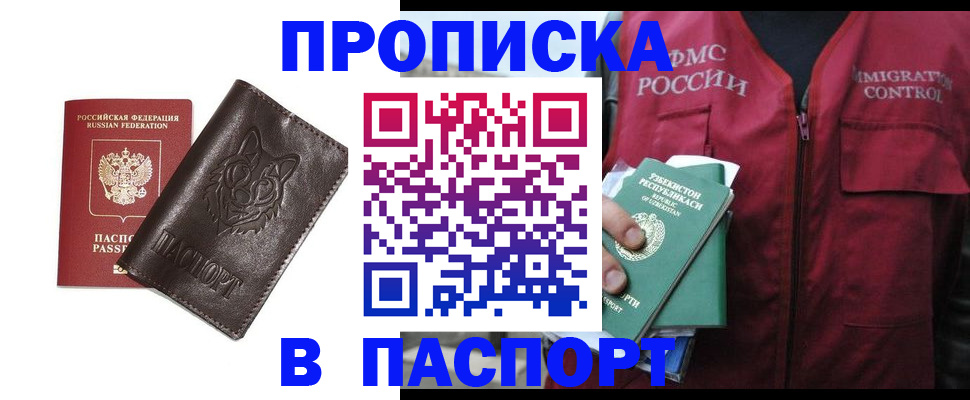 найти адрес прописки в Светлограде
