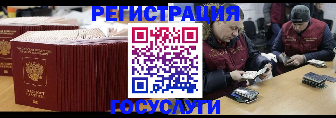 временная регистрация поиск в Светлограде